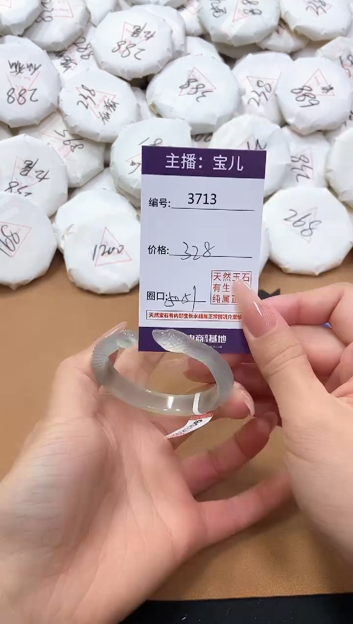 【闪购商品】玛瑙/玉髓手镯未镶嵌3713