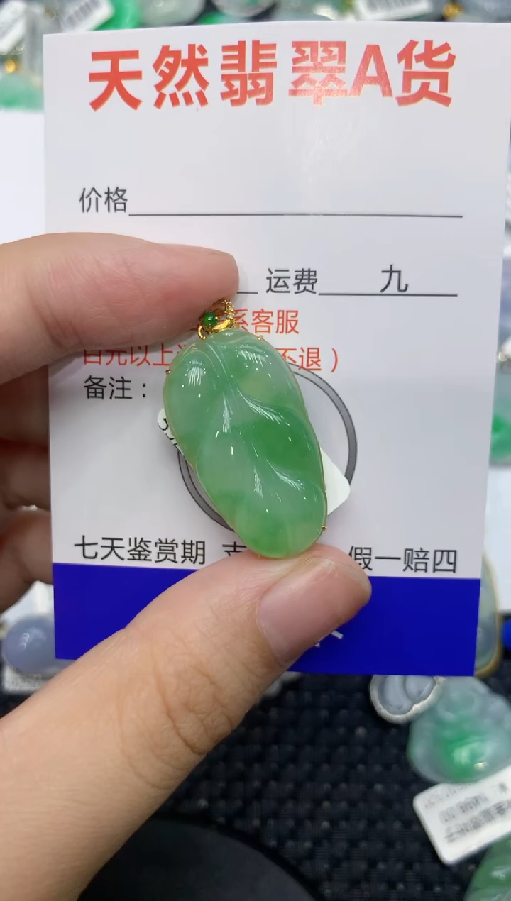 【闪购商品】翡翠颈饰18K金镶嵌111111111111