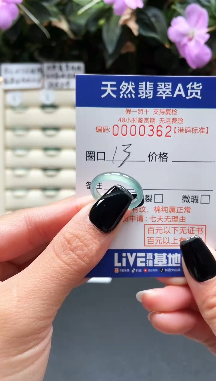 【闪购商品】翡翠戒指未镶嵌翡翠戒指0362