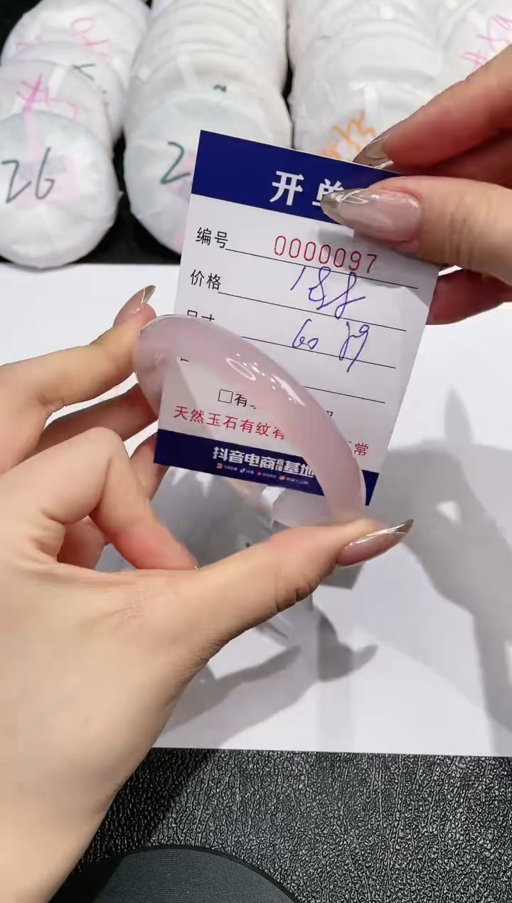 【闪购商品】玛瑙/玉髓手镯未镶嵌97