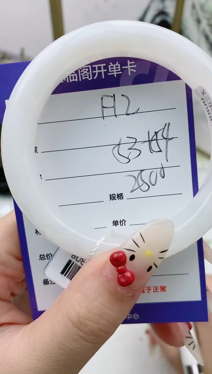 【闪购商品】和田玉手镯未镶嵌F12微色差