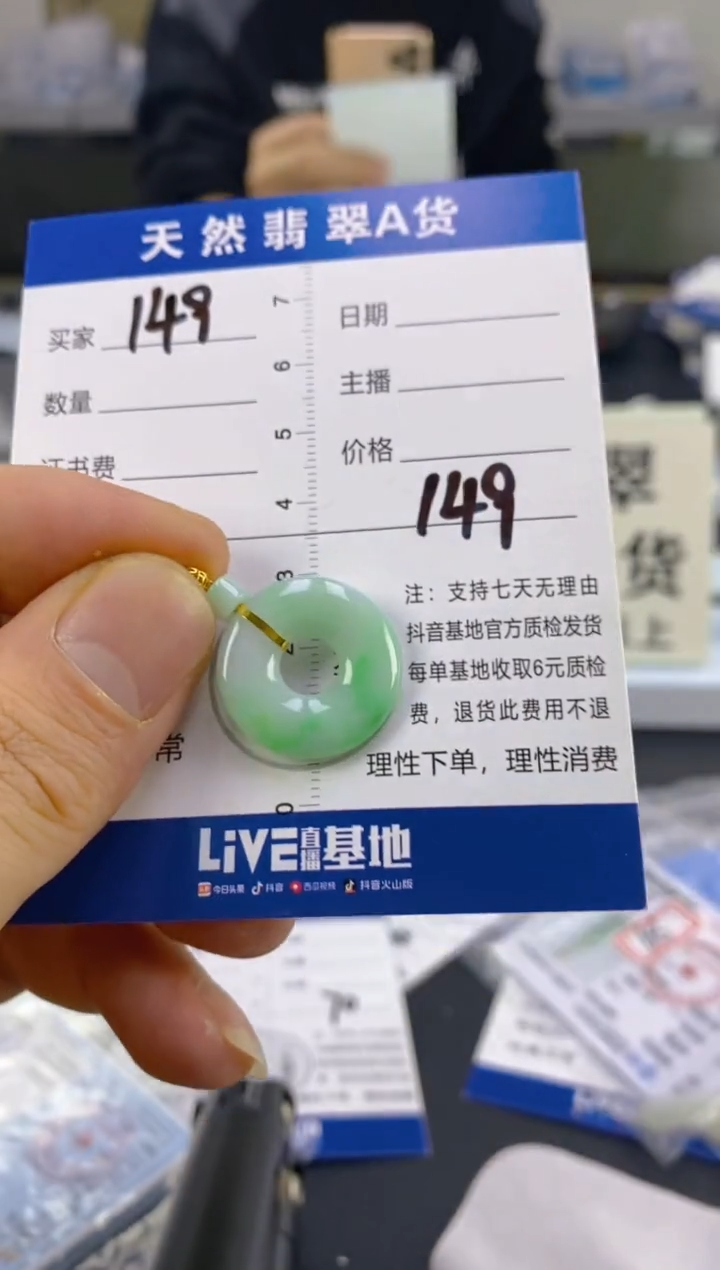 【闪购商品】翡翠颈饰18K金镶嵌天然A货翡翠
