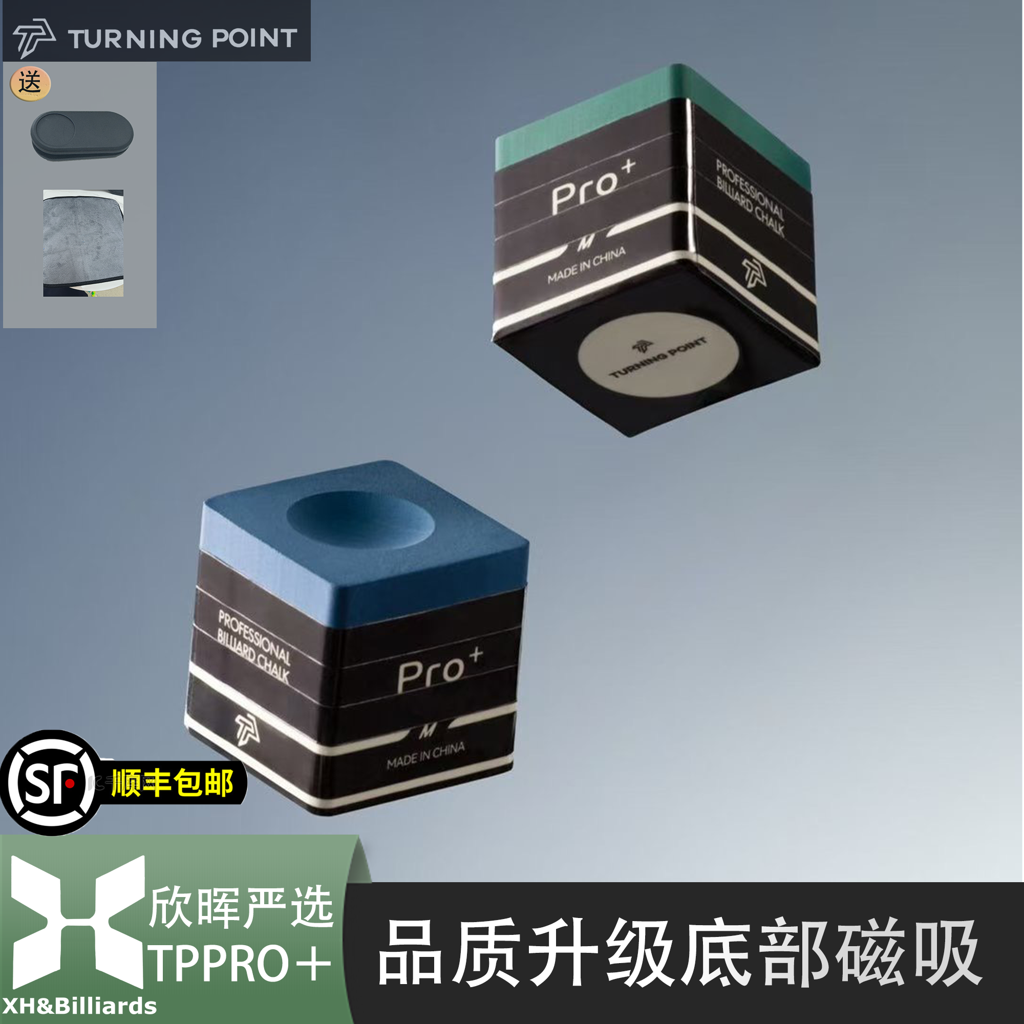 巧克粉tp中八斯诺克九球配件礼物球房必备台球厅必备神器台球皮头