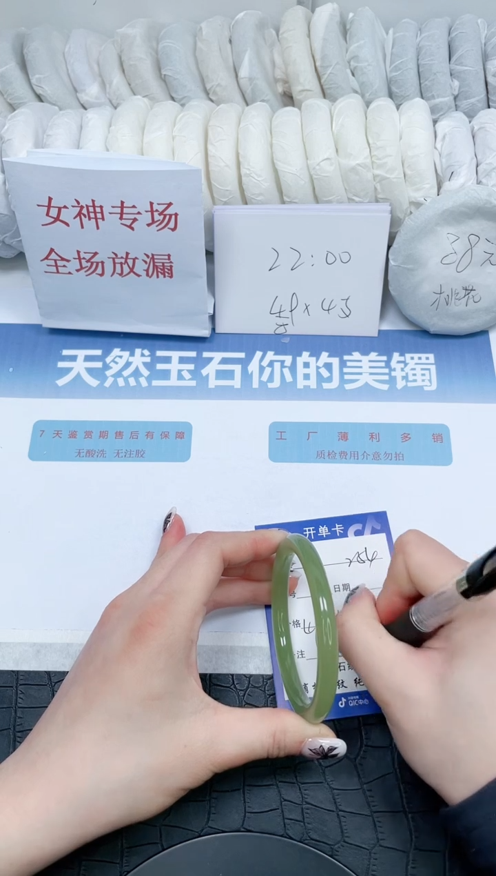 【闪购商品】石英质玉手镯未镶嵌254-58.1