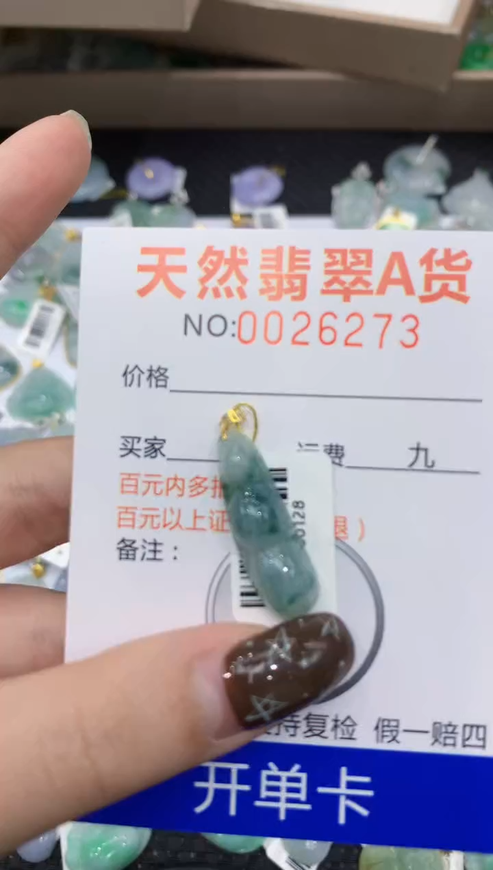 【闪购商品】翡翠颈饰18K金镶嵌1111111111