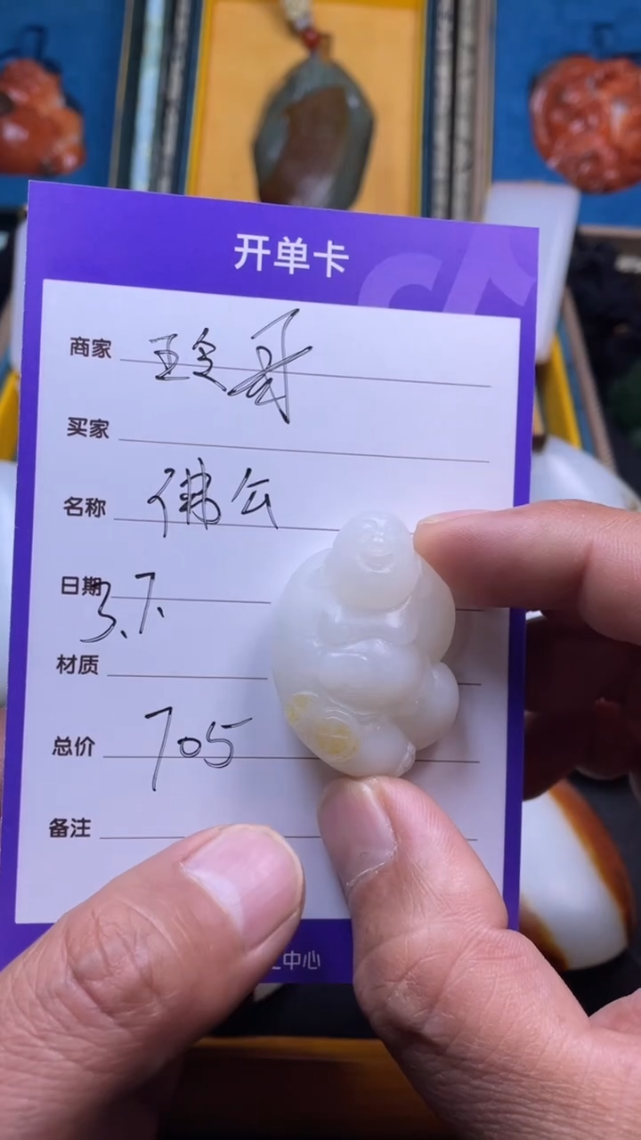 【闪购商品】和田玉.未镶嵌和田玉挂件