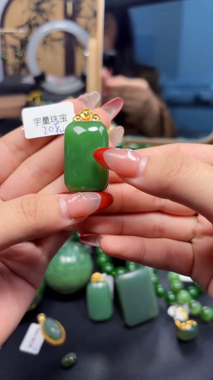 【闪购商品】和田玉（碧玉）吊坠(赠链)18K金镶嵌1