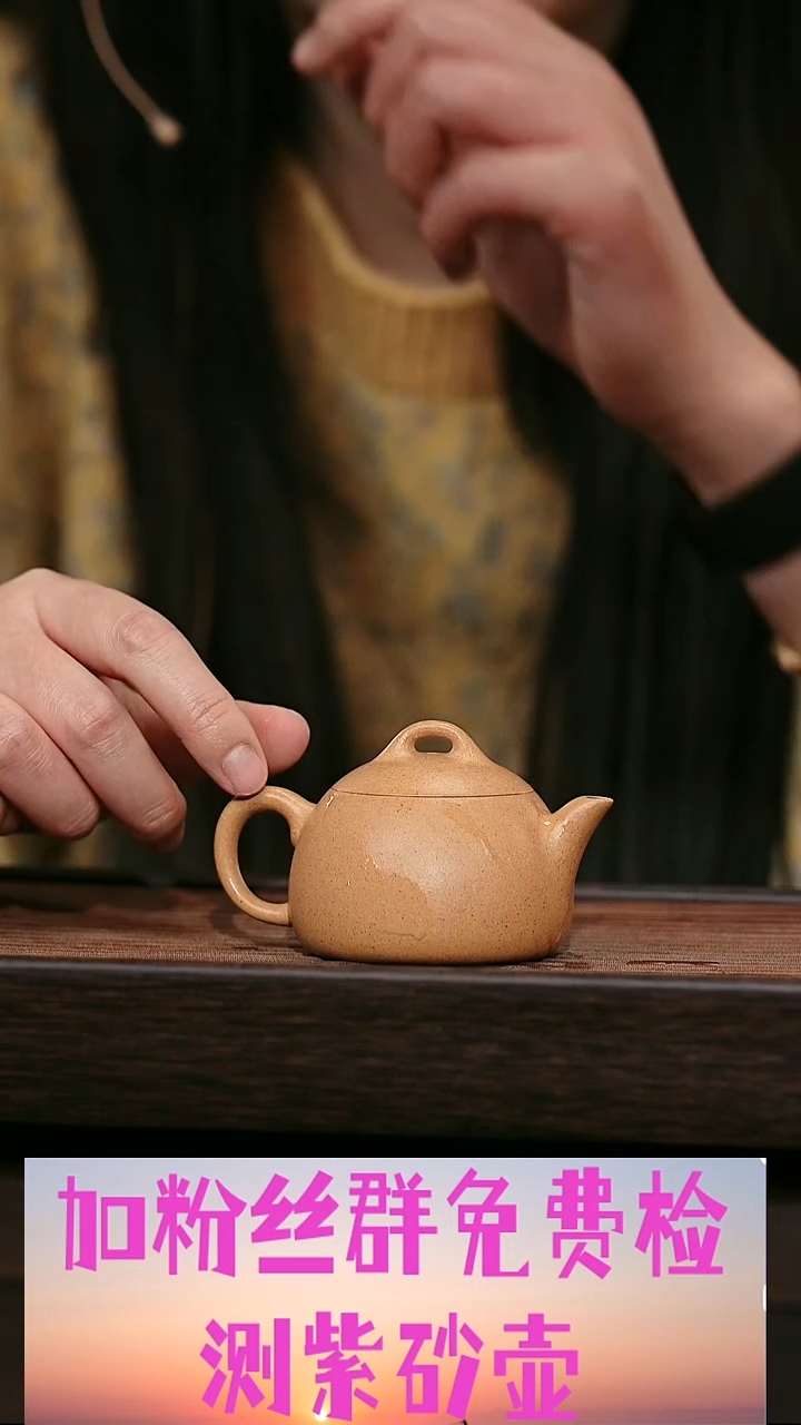 茶壶紫砂原矿紫砂壶  小秦权     