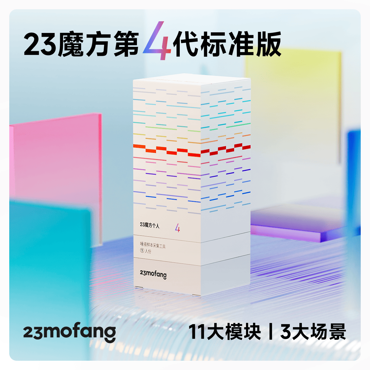 标准特质运动健身版产品