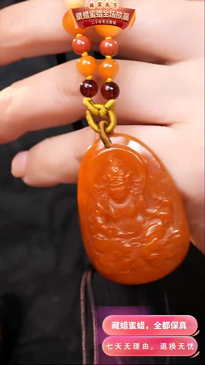 【闪购商品】蜜蜡颈饰未镶嵌0972天然蜜蜡琥珀假一罚四