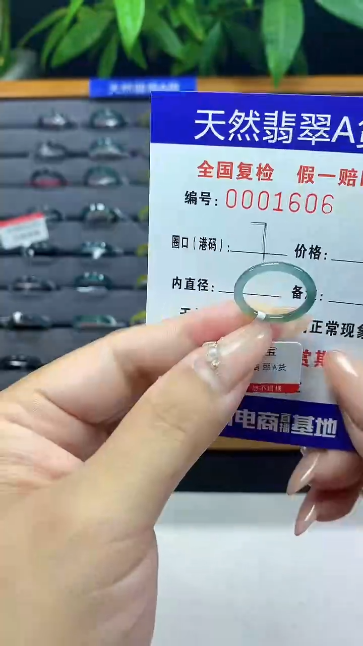 翡翠未镶嵌戒圈1606天然翡翠A货
