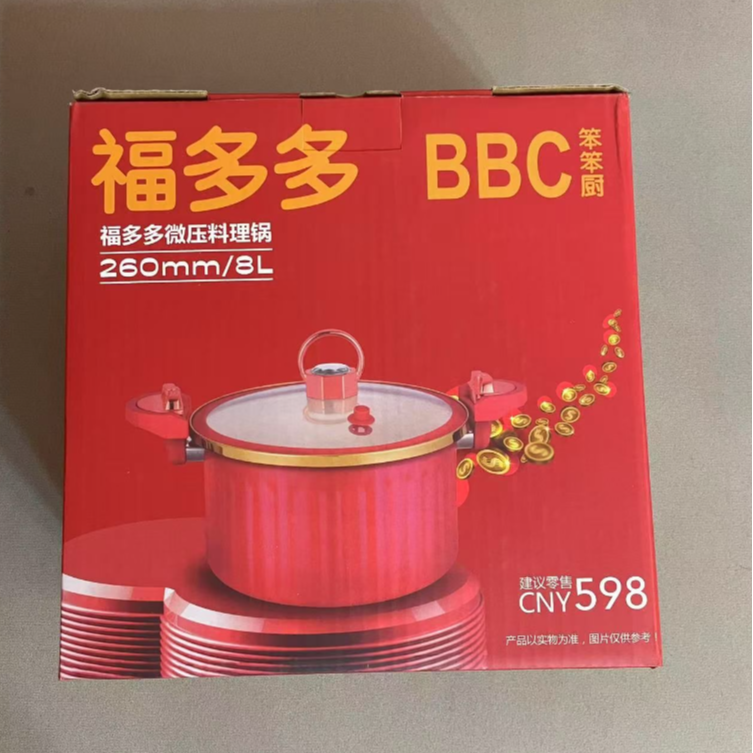 娜娜补贴专属铁锅