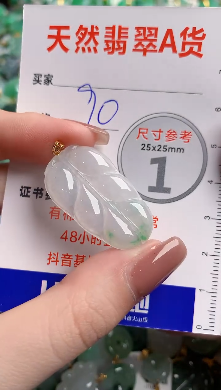 翡翠18K金镶嵌颈饰24001789