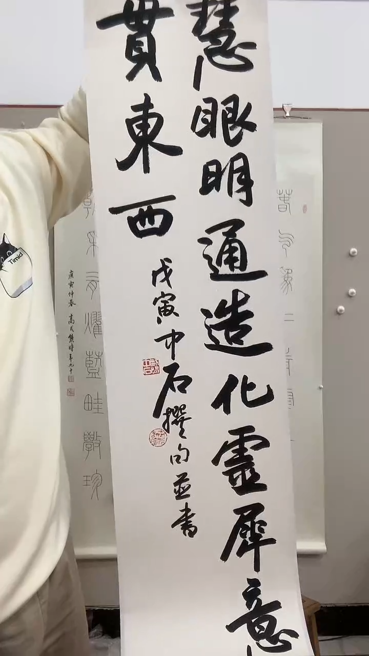 【闪购商品】书法J欧阳老师书法作品一件 慧眼....