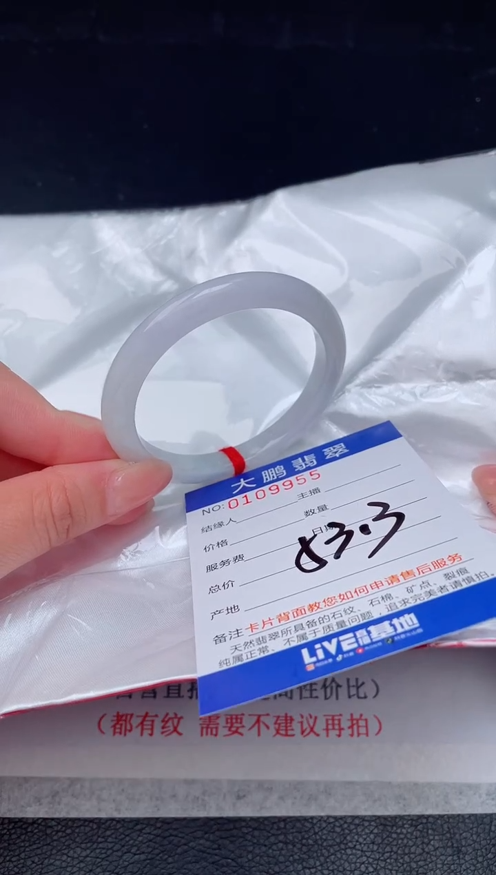 【闪购商品】翡翠手镯未镶嵌55          