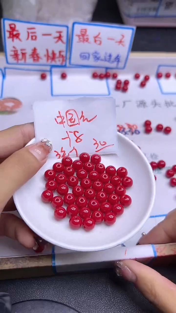 【闪购商品】南红玛瑙散珠未镶嵌锦红Y988 8MM 30颗