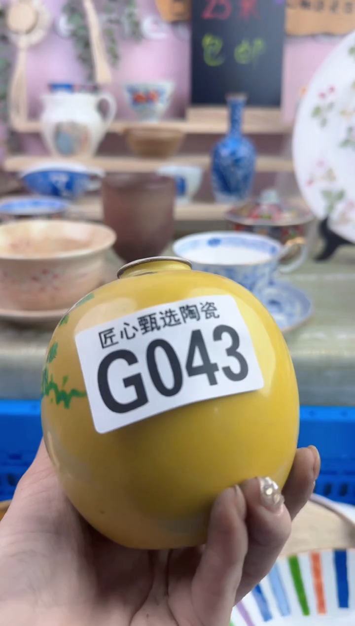 瓷片路*丙       G043