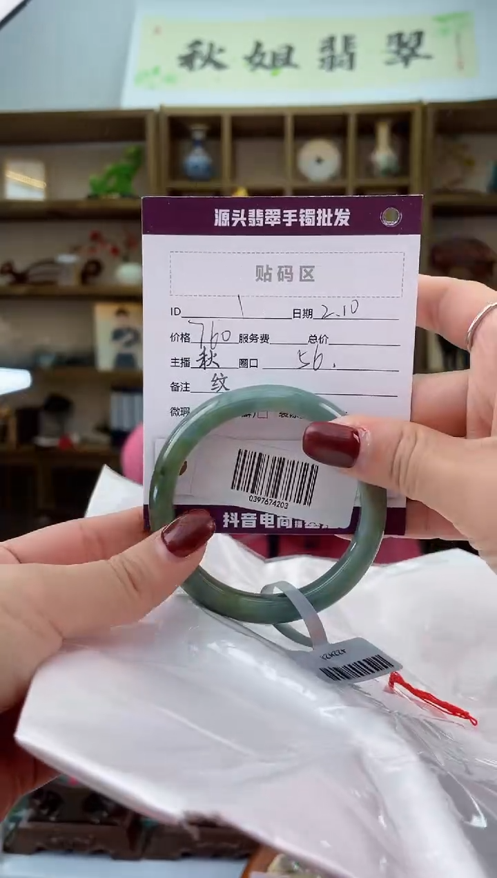 【闪购商品】翡翠手镯未镶嵌翡翠手镯