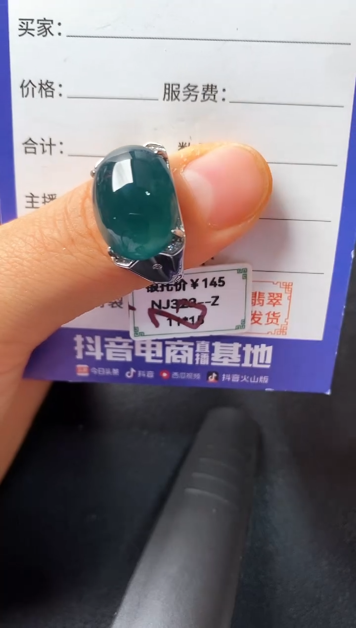 银S925镶嵌戒指翡翠111111111