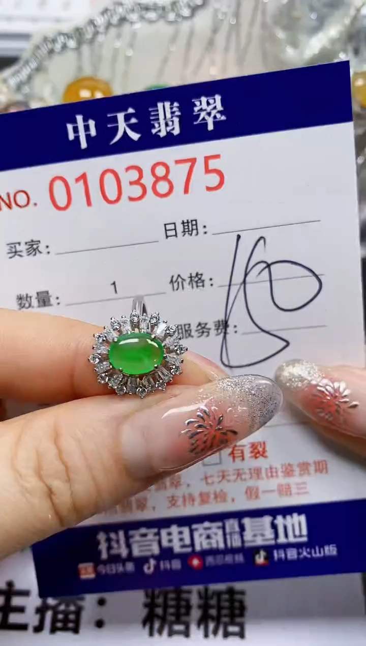 【闪购商品】翡翠戒指银S925镶嵌3875