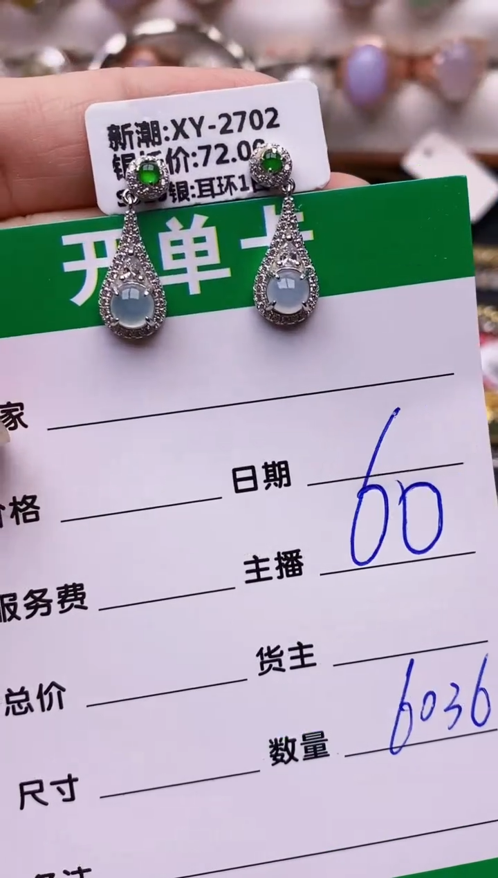 【闪购商品】翡翠戒指银S925镶嵌6036