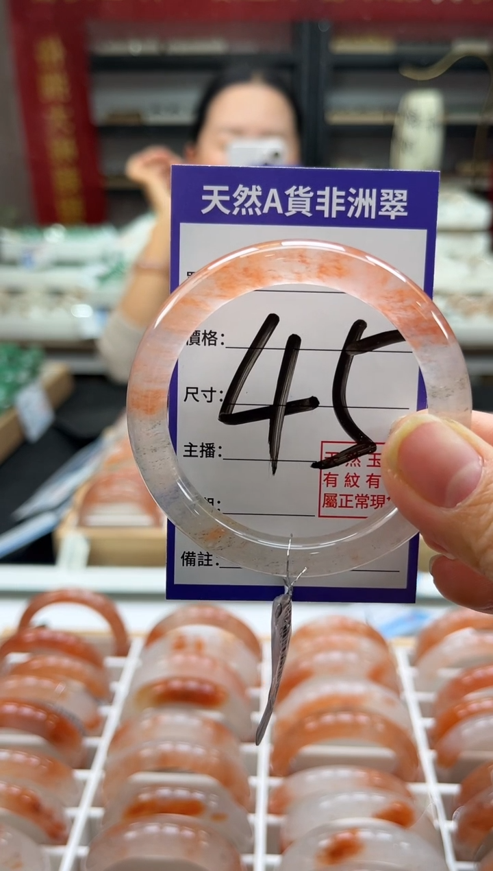 未镶嵌手镯石英质玉（非洲翠）心**水45号52