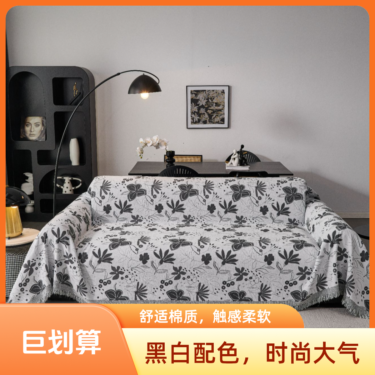 悠悠然沙发盖毯沙发巾轻奢多功能家用简约加厚单人酒店防尘全盖