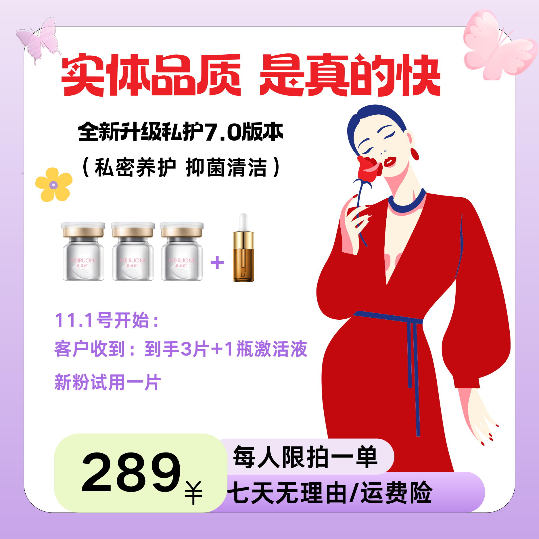 【老粉复购】小白片保养淡味免洗弹润日常护理女性