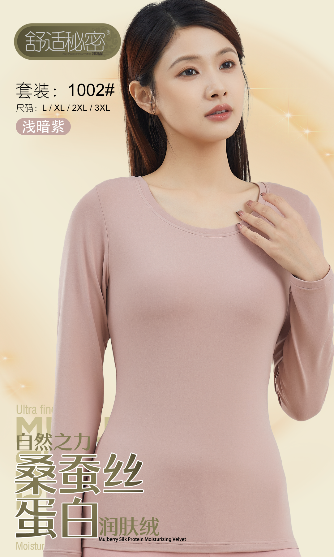A1001 女款款保暖套装秋冬百搭时尚长袖保暖套装