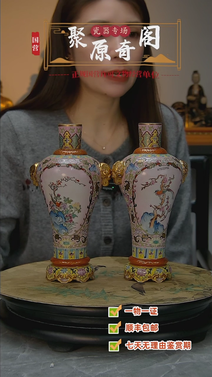 【闪购商品】金瓷器............