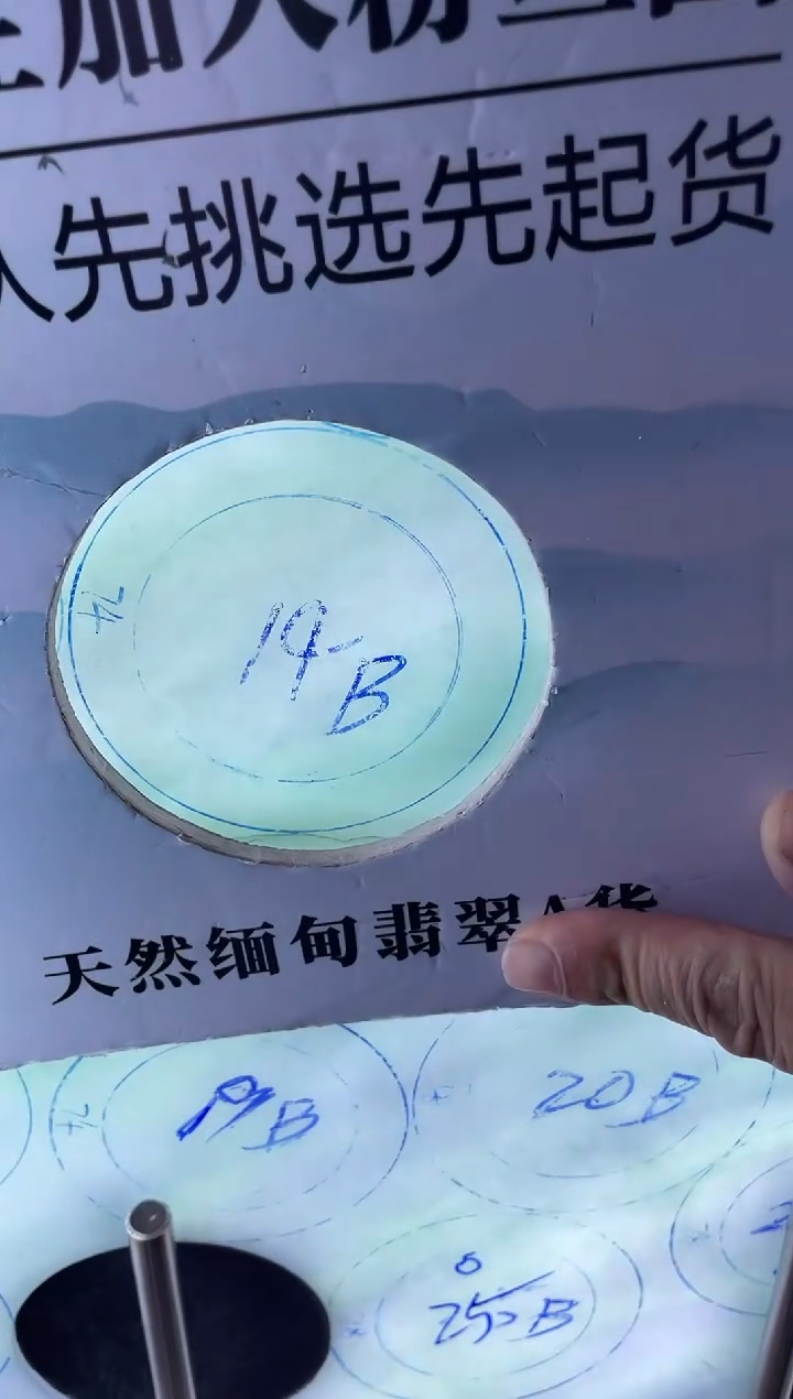 未镶嵌翡翠手镯定制翡翠桀****哥翡翠手镯 b14号位