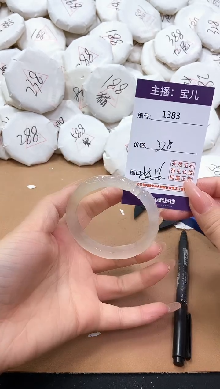 【闪购商品】玛瑙/玉髓手镯未镶嵌1383