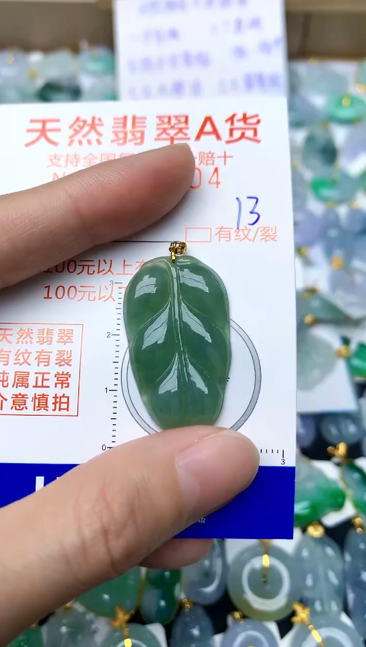【闪购商品】翡翠颈饰18K金镶嵌13天然A货翡翠
