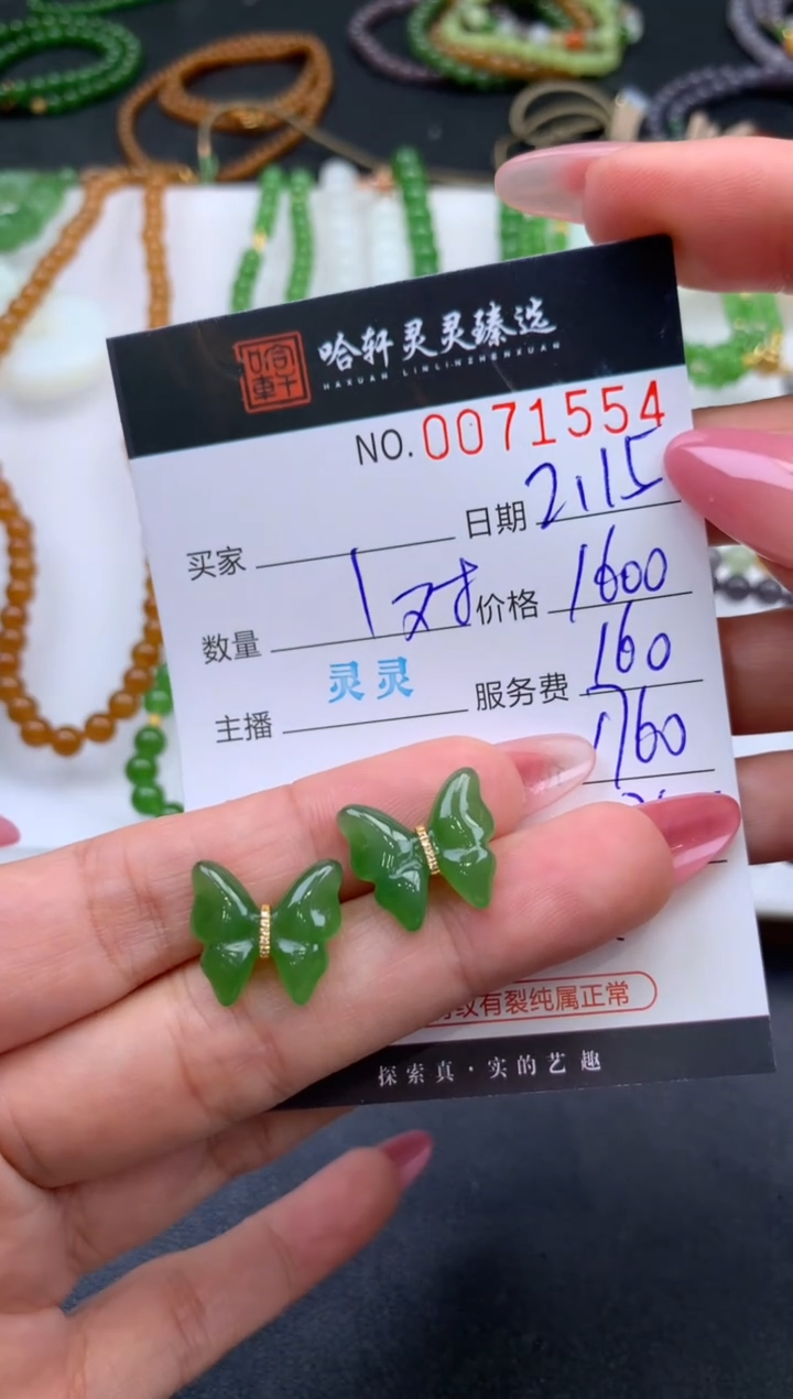 【闪购商品】和田玉挂件未镶嵌哈轩 耳饰1对