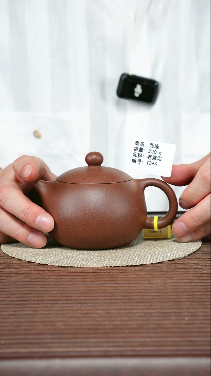 茶壶紫砂T364 老紫泥 西施 220cc