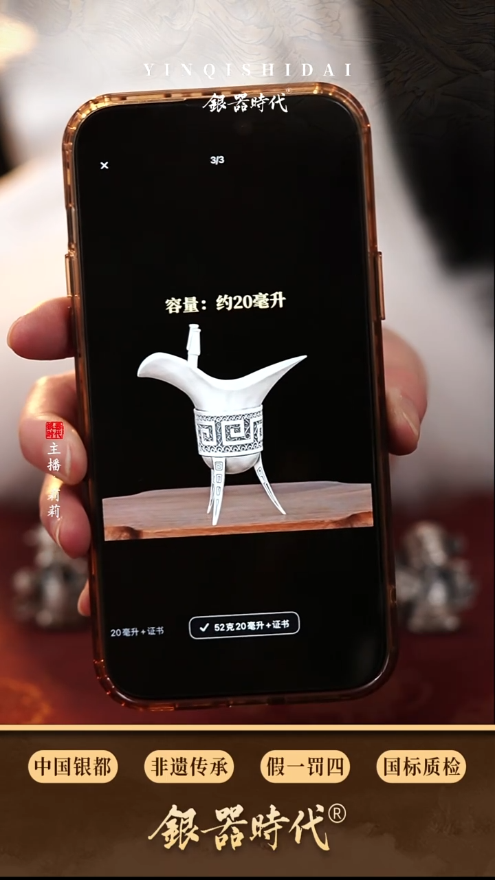 银器时代足银三足鼎酒杯约52克20cc