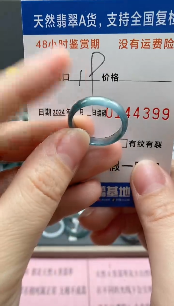 【闪购商品】翡翠戒指未镶嵌天然A货翡翠戒圈4399