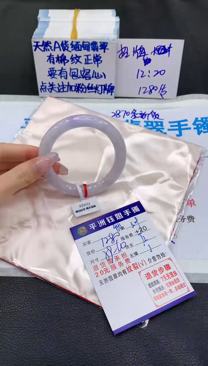 【闪购商品】翡翠手镯未镶嵌11111111111