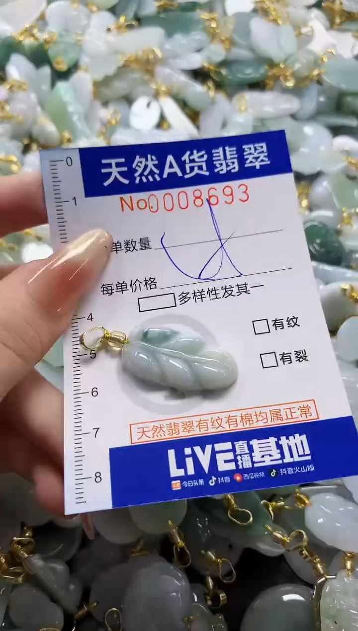 颈饰未镶嵌翡翠天然A货翡翠