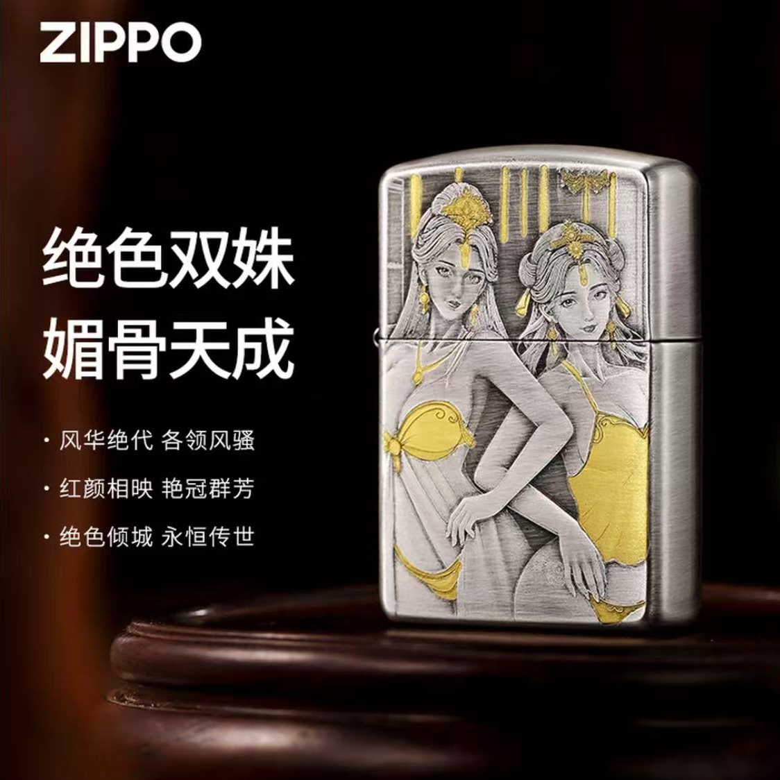 ZIPPO正品【盔甲熏银媚骨】双倍快乐打火机520女生男士送礼DYJ1H1X1