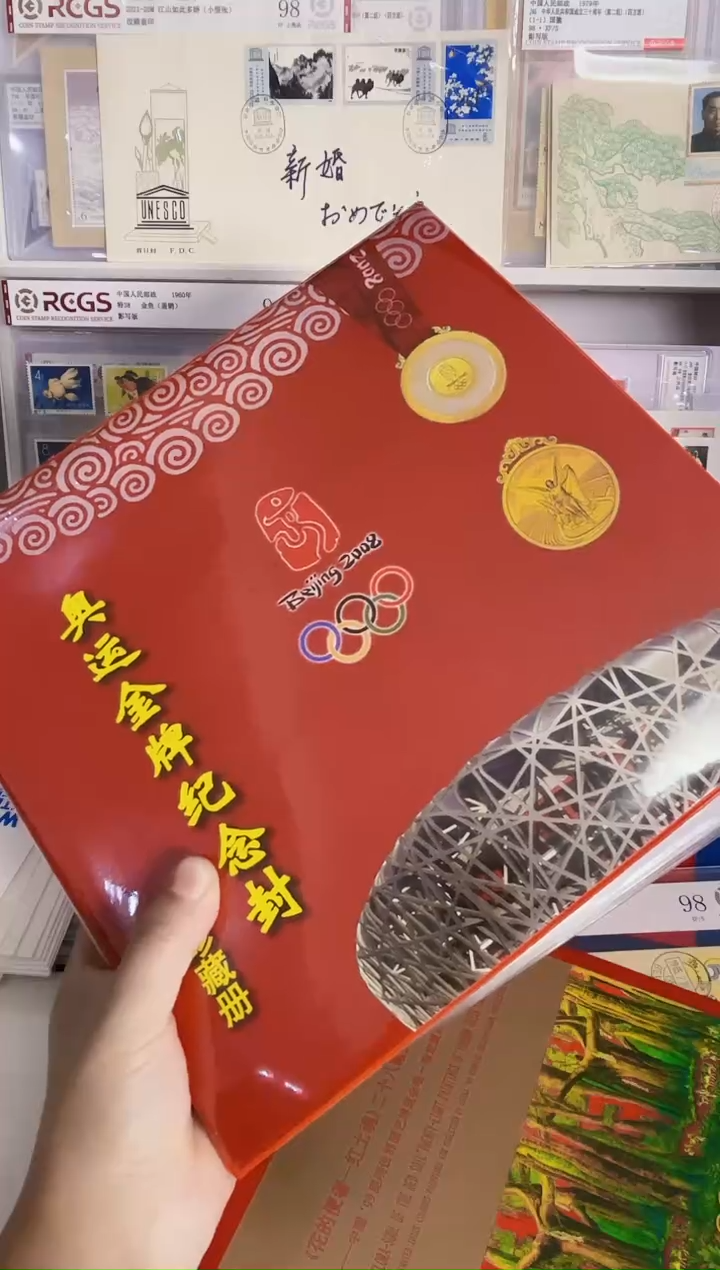 奥运金牌纪念封 珍藏册大全套 均1.5