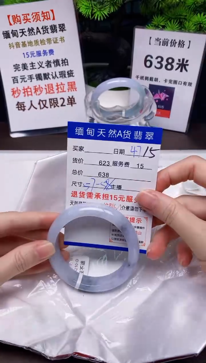 【闪购商品】翡翠手镯未镶嵌47天然A货缅甸翡翠需包容完美主义慎拍