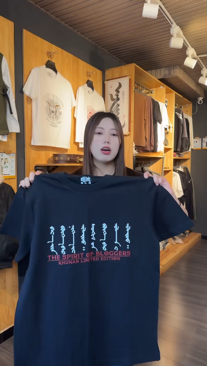 清苦存（不退换）那达慕博克手 黑色T恤