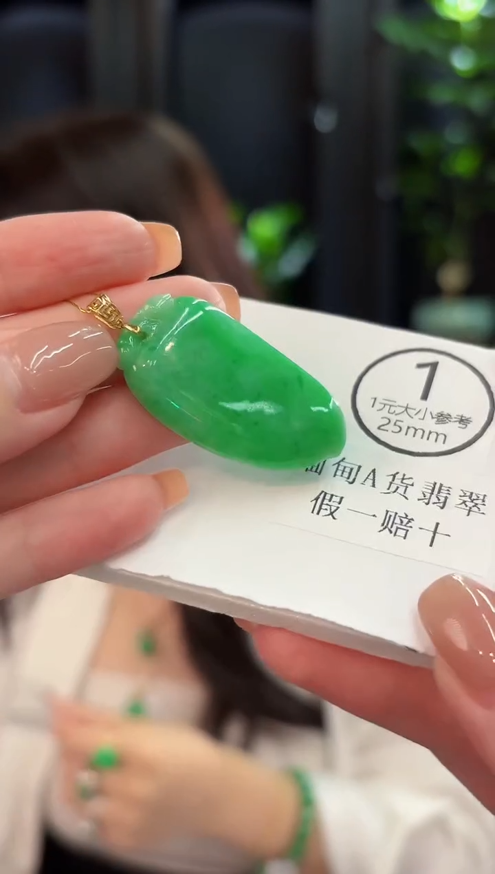 吊坠(不含链)18K金镶嵌翡翠 缅甸A货/支持复检/一件