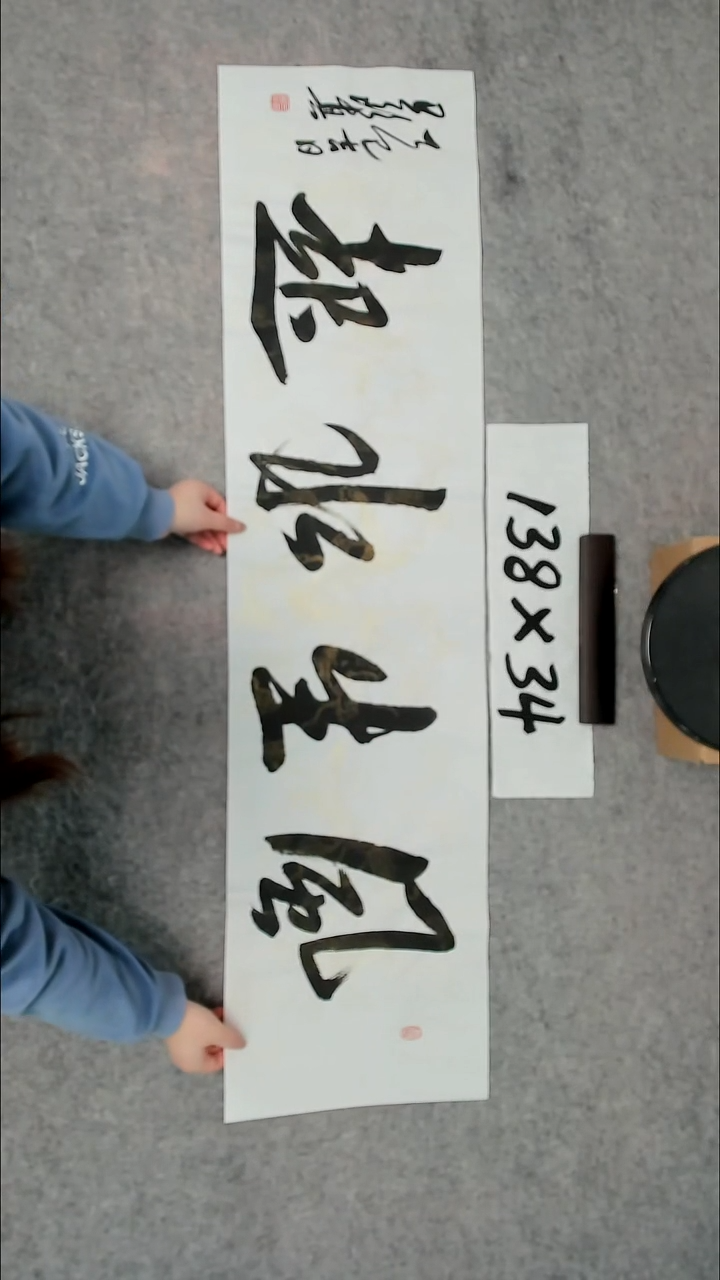 书法吕老师书法作品