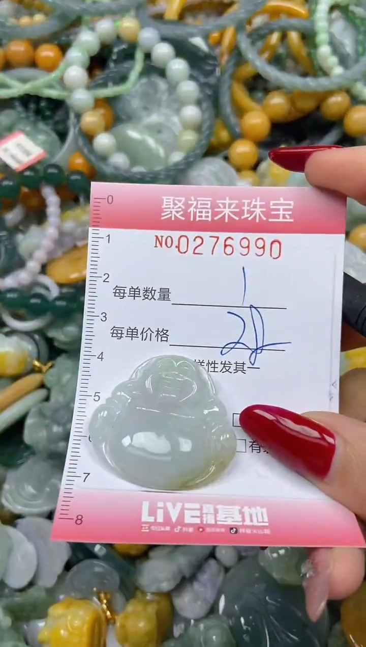 颈饰未镶嵌翡翠闪购0276990