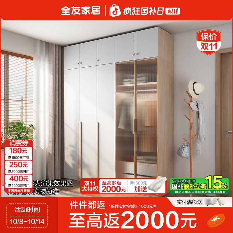 全友家居卧室梳妆台组合衣柜一体现代简约带顶柜边柜成品大衣橱