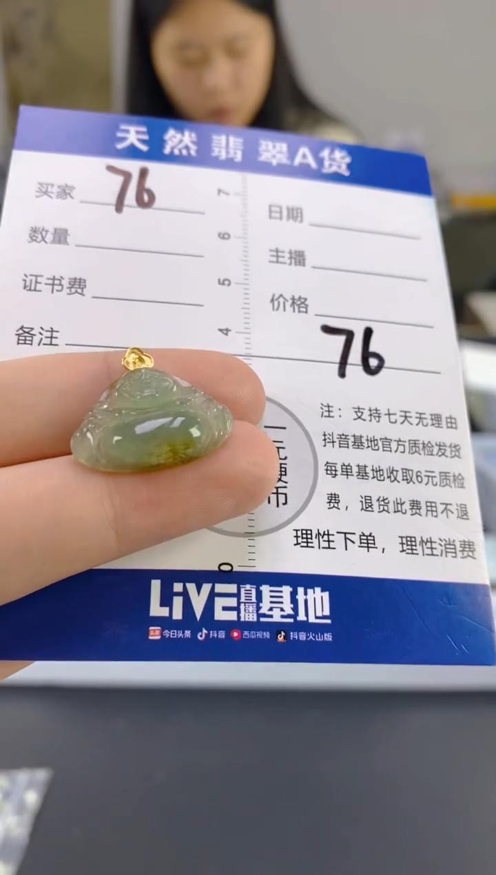 【闪购商品】翡翠颈饰18K金镶嵌天然A货翡翠