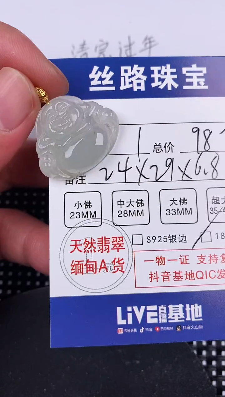 【闪购商品】翡翠颈饰18K金镶嵌挂件