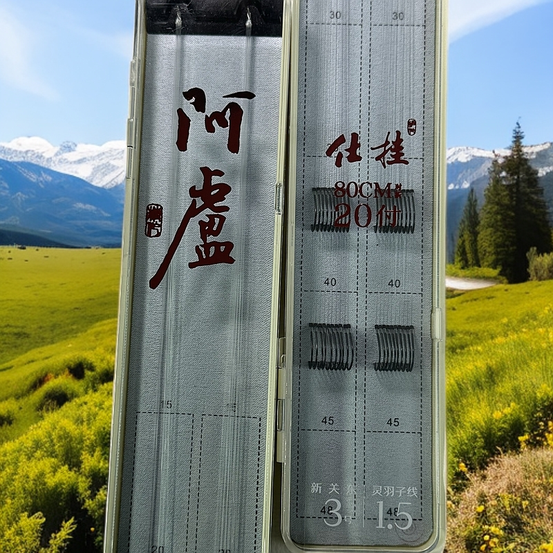 阿卢新关东成品子线组双钩竞技黑坑野钓大物鲤鱼鲢鳙绑好线组20付